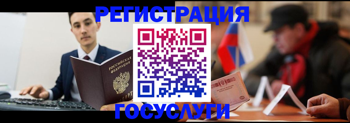 временная регистрация для школы в Калмыкии