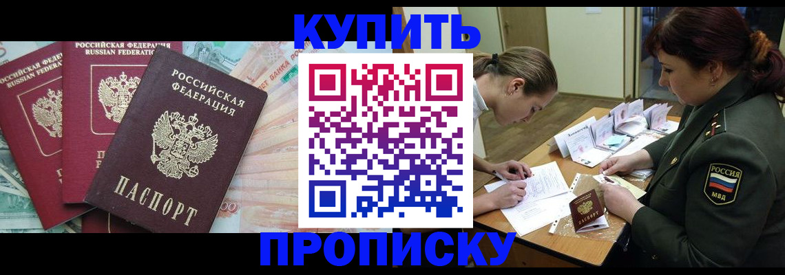 прописка для кредита в Калмыкии