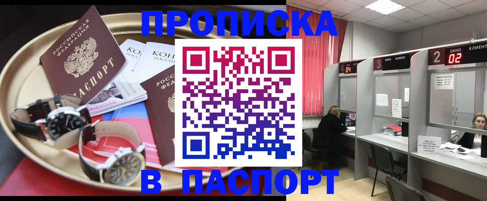 пропишу в квартире в Калмыкии