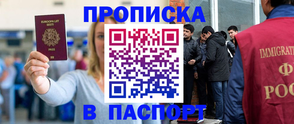 регистрация для школы в Калмыкии