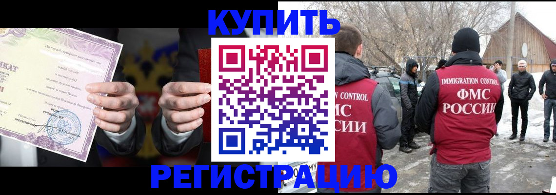 временная регистрация 2025 в Калмыкии
